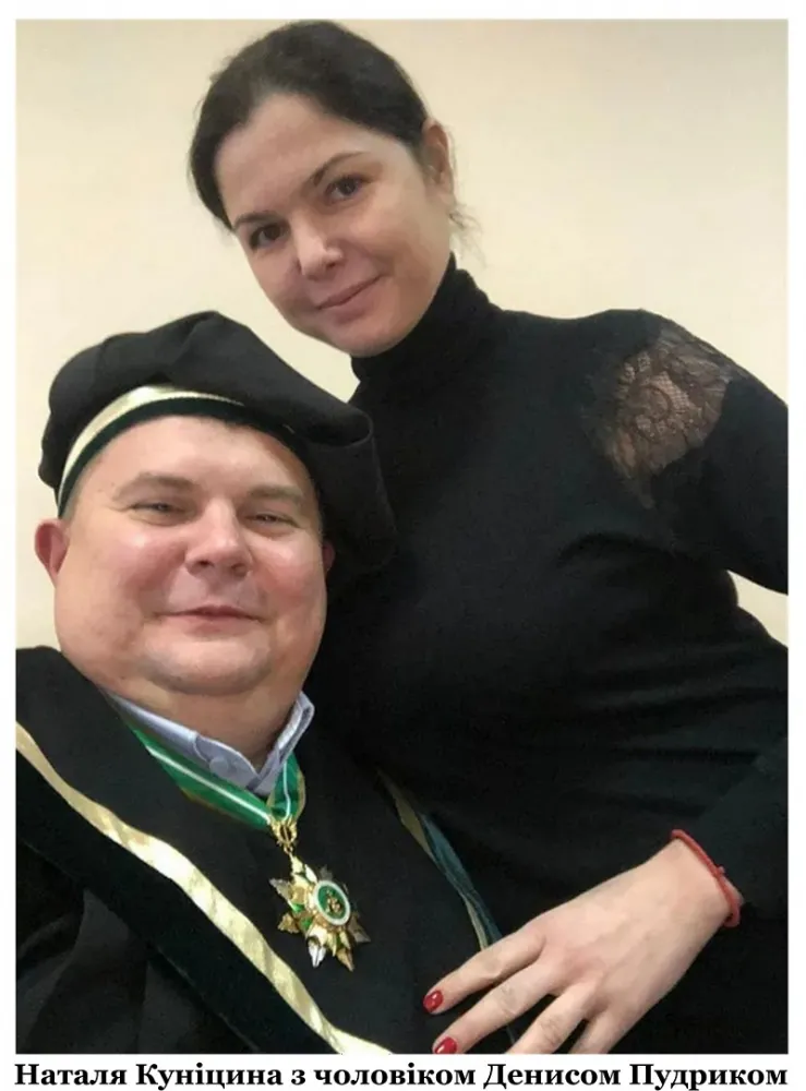 Наталія Куніцина з чоловіком Денисом Пудриком